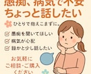 ひとりで抱え込まないで！1日話し相手になります あなたの心、そっと受け止めます！寄り添わせて下さい✨ イメージ1