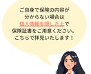 相談件数2000件超！元外銀FPが保険相談承ります 保険加入、保険見直し等ご相談ください イメージ3