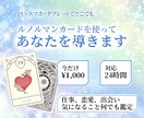 ルノルマンカードであなたの願望、未来を鑑定します ルノルマンカードで叶えたいこと、願望、夢、未来を鑑定します。 イメージ1