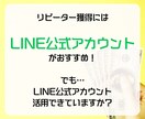 LINE構築いたします LINE公式アカウントで、無限大の可能性を切り開こう！ イメージ5