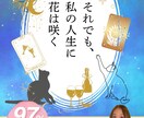 真剣悩みを聞いて 良きアドバイスを考えます みのり カウンセラータロット占い師 イメージ1
