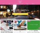 WordPressのデザインをします あなたのWordPressを綺麗にデザインします。 イメージ2