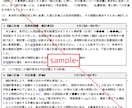 土木施工管理技士の経験記述論文を作成します 5課題セットで3,000円です！（８月末までお試し価格） イメージ5