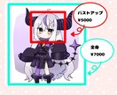 かわいい女の子デフォルメイラスト作成します アイコン、配信スタンプ、グッズ等に！ イメージ2