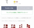 あなたの出品されているラインスタンプ宣伝します あなたの出品されているラインスタンプ宣伝します！ イメージ3