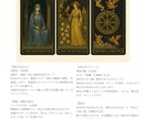 恋愛/復縁★タロットで占いをします 恋の悩みを抱えたあなたへ。彼との今後の流れを占います。 イメージ3