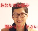 LINE感覚で相談。あなたの心の悩みを聴きます がん闘病カウンセラーによる、60分チャットカウンセリング。 イメージ3