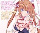 アニメ風アイコンお描きします 初回限定50％off！迷ったらお試しください！ イメージ1
