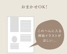 手描き感のある柔らかい印象のイラスト描きます ほっこり優しいタッチであたたかい雰囲気に仕上げます◎ イメージ4