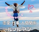 ルノルマン＊運気と気分が上がる鑑定をします 霊感＊気分が上がれば運気もアップしますよ⤴⤴＊霊視 イメージ1