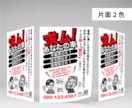 目に留まるようなチラシ・DMハガキを作成します ハガキ片面4000円、A4チラシ片面6000円、相談ください イメージ6