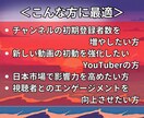YuoTubuの日本人登録者数を増やします チャンネルの登録数を確かな形でサポート♪ イメージ3