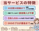 最安値【月額】インスタ日本人いいね30日増やします 30日間インスタ投稿に日本人のいいねを増やします‼️ イメージ4