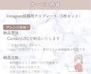 Instagramフィード投稿テンプレート作ります 【人気】低価格！目的にあわせたテンプレ心を込めて作成します！ イメージ3