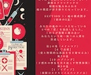 占い鑑定書『深淵の魂カルテ』赤【髄質】発行します 「自分でも気づいていない自分の本性」を知る覚悟はありますか？ イメージ2
