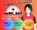 アニメ出演経験ありの声優がナレーション等承ります 高品質で丁寧な仕事を心がけています。 イメージ1