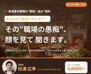 製造業の職場の愚痴・悩みを現役の営業部長が聞きます あなたの状況を整理して、少しでも気持ちが軽くなるようにします イメージ1
