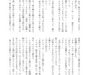 あなたの創作を丁寧に読み取って、小説を制作します キャラクターを大切に、二次創作させていただきます。 イメージ8
