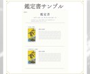 推しCPについて1つ占います SNSで共有しやすい鑑定書つき。匿名評価可能！ イメージ3
