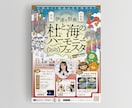 実績700件超／プロが集客チラシをデザインします 伝えたい想いを形にするチラシを制作します イメージ2