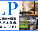 高品質・低価格なLPをCMS仕様で作成します どんな業種でも幅広く対応！はじめての方も安心サポートします イメージ1