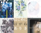 同人誌・電子書籍の表紙デザイン承ります ジャンル問わずご希望に合わせて制作いたします！ イメージ3