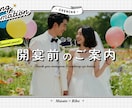 結婚式開宴前に楽しみ方を伝えるオープニング作ります たくさん飲んで・食べて・撮ってOKな結婚式のはじまり。 イメージ3