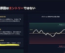 何をやっても勝てなかった全トレーダー集合願います 辞める前に試す、手法ではない最後の戦術 イメージ2