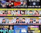 YouTubeサムネイル☆1枚1000円で作ります インパクト強！"引き"のあるクリック誘発デザイン イメージ3