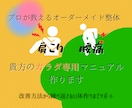 国家資格を持つプロが肩こり改善法教えます 貴方だけの肩こりマニュアル作成 イメージ1
