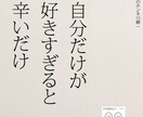 つらい恋愛も、涙も、すべて分かち合い寄り添います 電話が苦手な方、メッセージでお話ししましょう☆ イメージ4