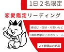 霊視・ご縁鑑定で恋愛の悩み解決へ導きます 片想い・復縁・複雑愛…恋のお悩みに寄り添う霊視鑑定 イメージ1
