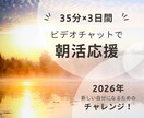 3日間 ＼朝活応援☆／習慣化をサポートします 1人では挫折しがちな朝活を一緒に！1日のスタートダッシュ⭐︎ イメージ1