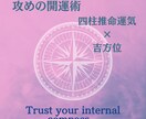 あなたの今年の吉方位旅行方位と運勢を伝えます あなたの吉方位で吉貯金⭐︎積み立ててラッキー体質になろう イメージ6