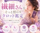 繊細さん、エンパスさん専用です。お悩み聞きます 恋愛 仕事 人間関係 繊細さんが抱える生き辛さ イメージ1