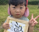 命名ポエム//お名前とポエムをお描きします ご出産ご入学などの記念に、愛のこもったお名前アートはいかが？ イメージ1