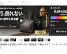 Makuake・CAMPFIREのページ作成します ページデザインや画像制作、ページ入力までまるっとお任せ！ イメージ1