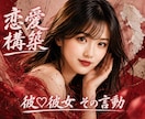 彼♡彼女の言動から恋愛の真実判定がズバリとできます ★好かれてる！ そうでもない！ どっち？★恋愛作戦会議で解決 イメージ10