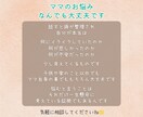がんばるママの相談室⭐️「不安や悩み」お聞きします 子育て、家事、夫婦関係…等の悩みを話せる『安心の場所』 イメージ3