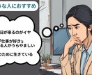 仕事が辛い/職場の悩みがある方のお話し伺います 適応障害の経験のある人事があなたの味方として寄り添います イメージ2
