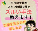 副業スペシャリスト「ネットで稼ぐ極意」を教えます ○○×○○が秘密のスキル！完全在宅＆主婦におすすめ☆ イメージ1