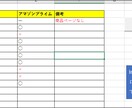 Amazonの在庫状況を取得するツールを提供します Amazon無在庫転売用！先着5名様に格安販売！ イメージ6
