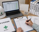 建設業の安全書類作成をまるっぽ代行します 安全書類は任せて、ぜひ御自身の作業に集中してください！ イメージ1