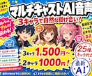 25種の声でAIナレーション音声作ります ショート動画から長尺ドラマまで対応のマルチ音声制作 イメージ1