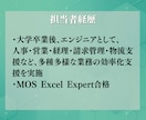 エクセル、スプレッドシートの業務効率化します MOSエキスパート所有のプロがお悩み解決 イメージ2