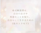 四柱推命で命式を出し、命式の言葉を解説します 四柱推命の命式は《私のトリセツ》 イメージ3