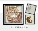 ミニ原画うちの子ペットかわいいイラスト描きます 犬ねこうさぎ鳥ハムちゃんのかわいい姿をイラストに イメージ1
