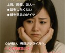 人間関係のモヤモヤを整理し、行動につなげます 「感情論じゃなく、現場目線で」 イメージ1