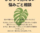 いろいろな悩み困りごとお聞きします 愚痴や不安、不満、悩み事を気軽に話せる相談サービスです イメージ1