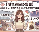 30代で手放すべき3つのプライド教えます 年収は低くない、身なりも普通。でも貯金が「ほぼゼロ」 イメージ1